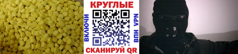 Ecstasy диски Пучеж