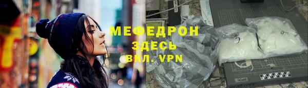 меф VHQ Аркадак