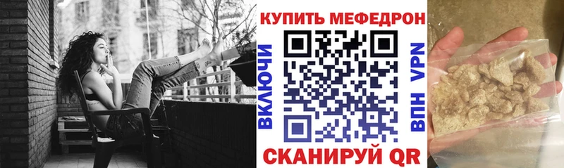 МЕФ мяу мяу  Пучеж 