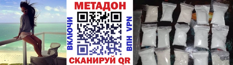 купить наркотик  Пучеж  Метадон methadone 